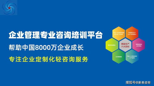 新易咨询 精益生产咨询服务引领企业管理升级